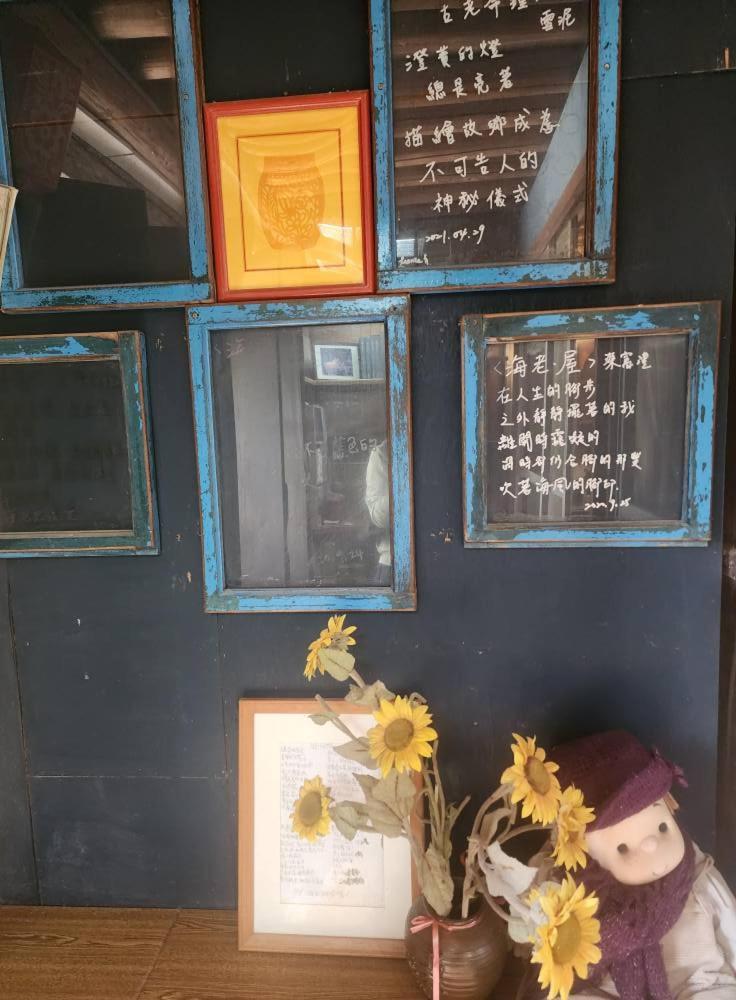 ホテル Eternal Seaside House 南竿郷 エクステリア 写真
